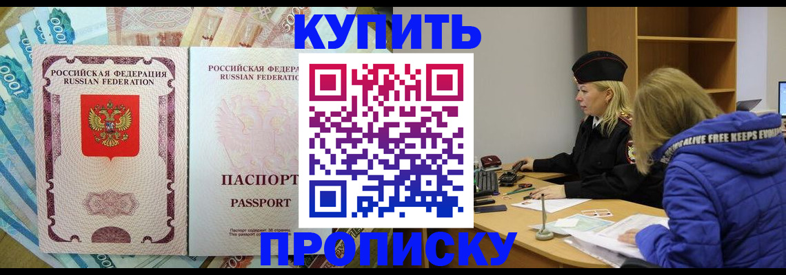 временная регистрация гарантия в Балашихе