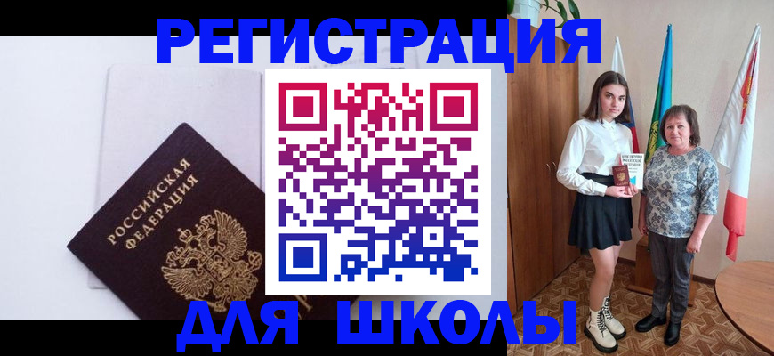 прописка для кредита в Балашихе