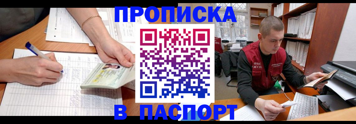 пропишу в квартире в Балашихе